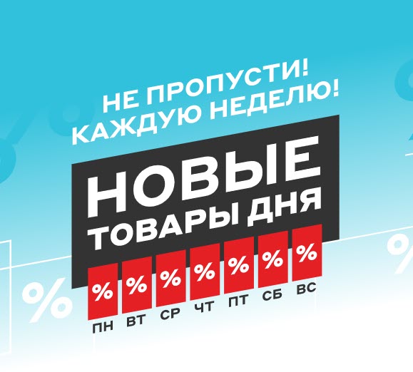 Электроника, техника и игра со скидками до 5000₽ в М.Видео