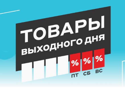 Электроника, техника и инструменты со скидками до 16000₽
