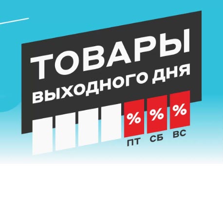 Гаджеты, техника и дрель со скидками до 13000₽