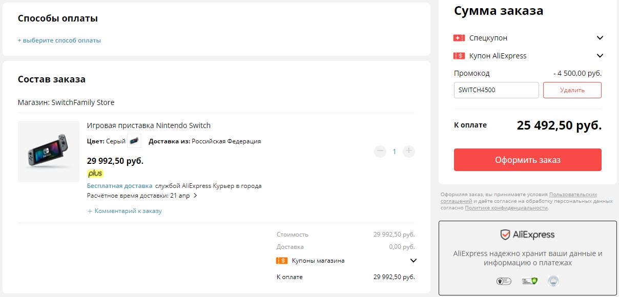 Игровая приставка Nintendo Switch
