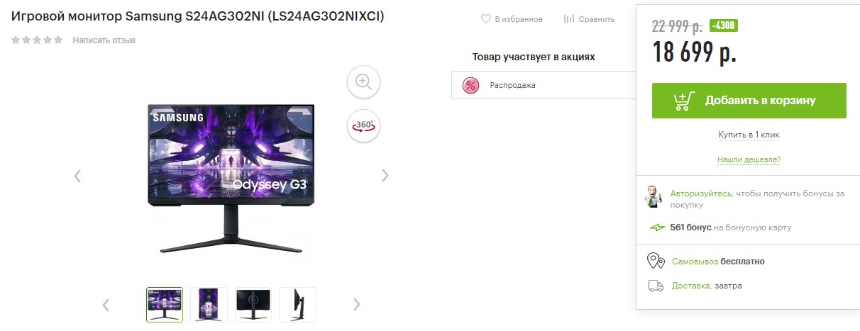 Игровой монитор Samsung S24AG302NI