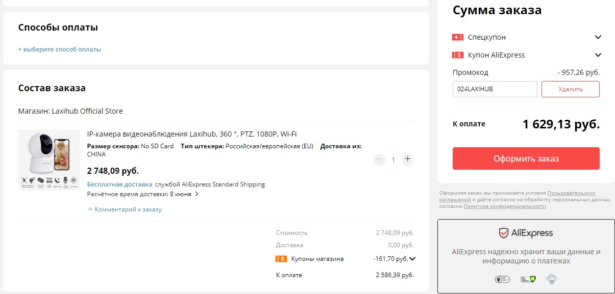 IP-камера Laxihub