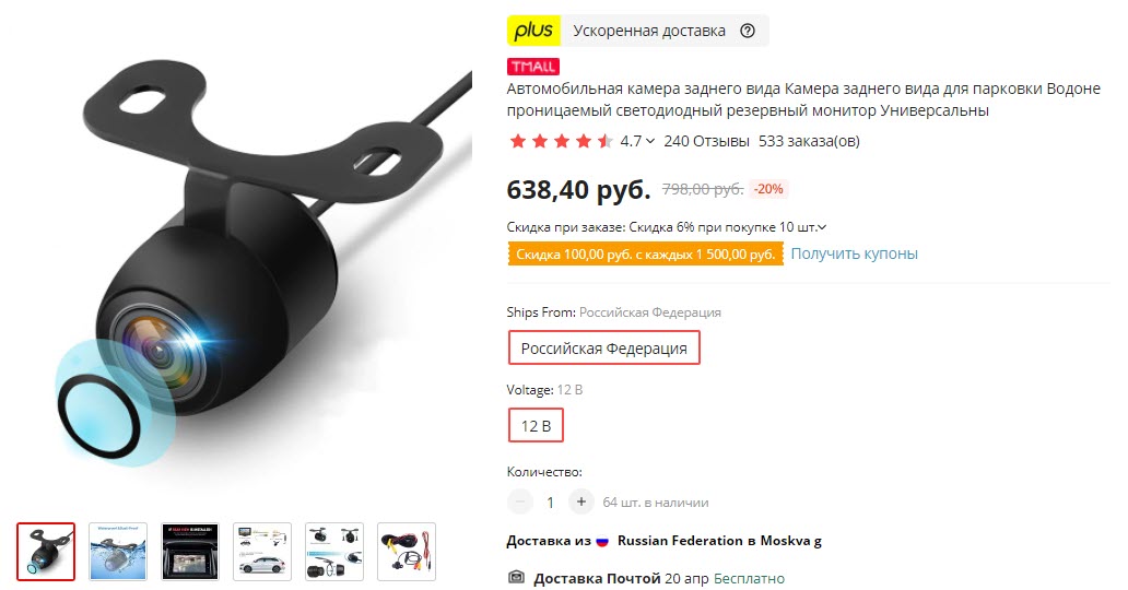 Камера заднего вида для автомобиля TDS TS-CAV15