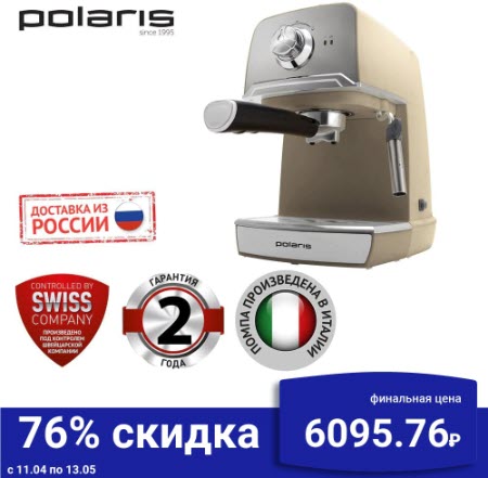 Кофеварка Polaris PCM 1529E Adore Crema