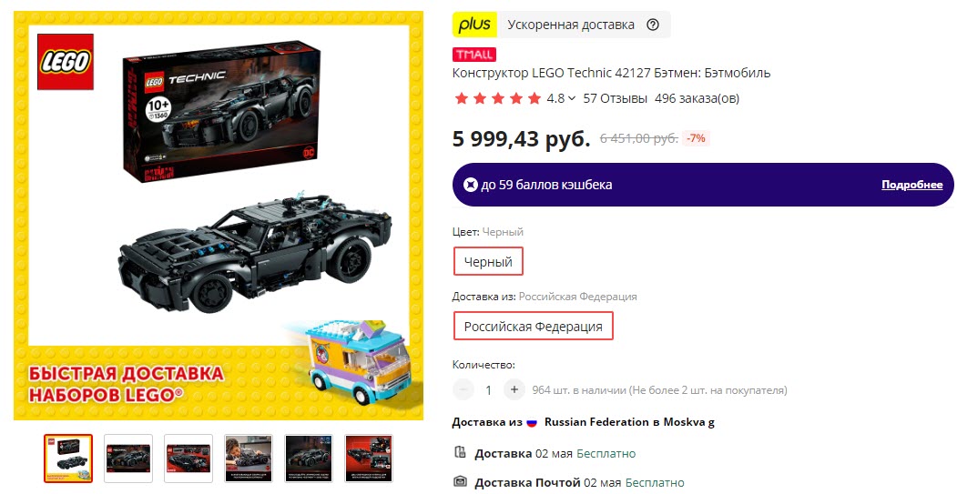 Конструктор LEGO Technic 42127 Бэтмен: Бэтмобиль