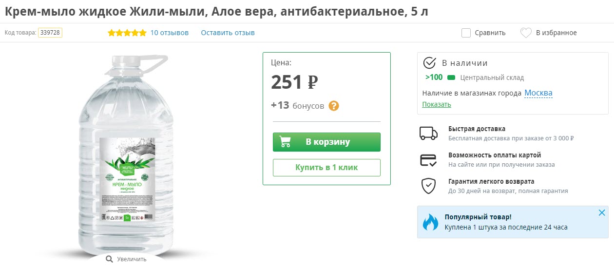 Крем-мыло жидкое «Жили-мыли», алое вера, антибактериальное, 5 л