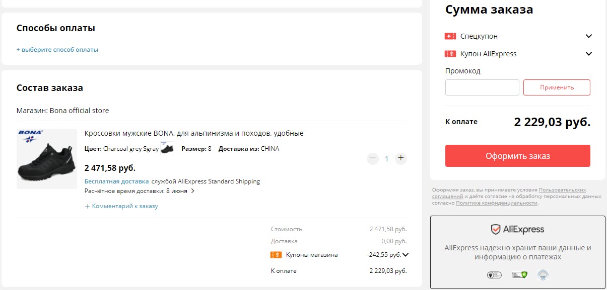 Кроссовки мужские BONA