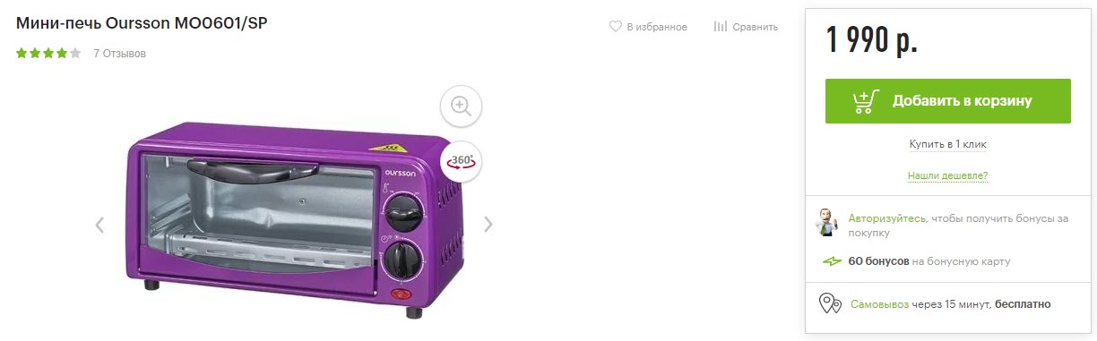 Мини-печь Oursson MO0601/SP