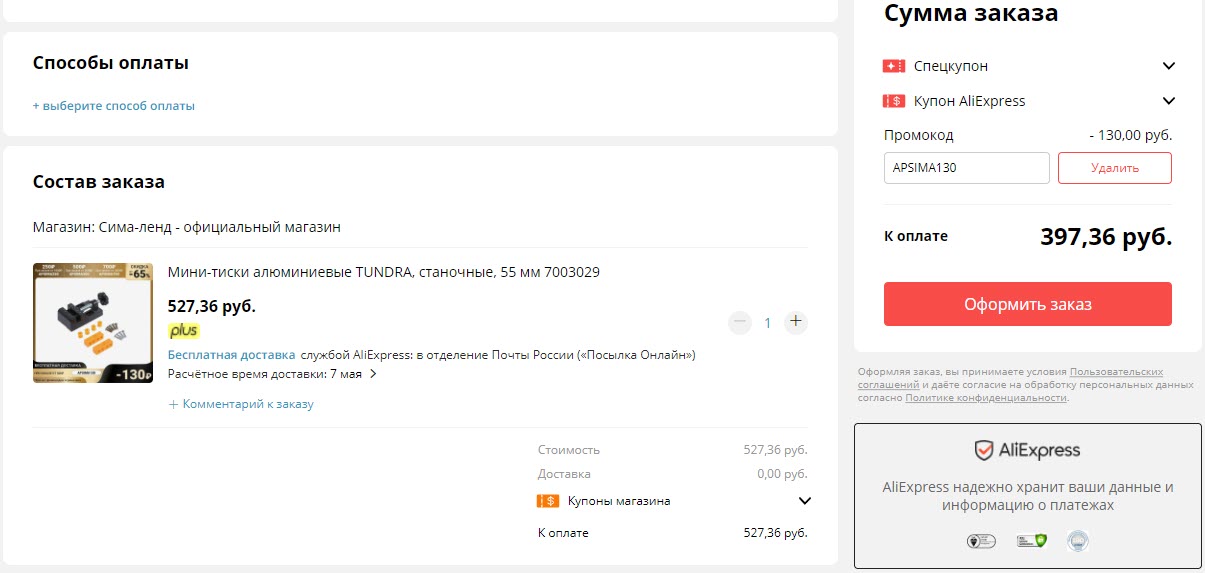 Мини-тиски алюминиевые TUNDRA