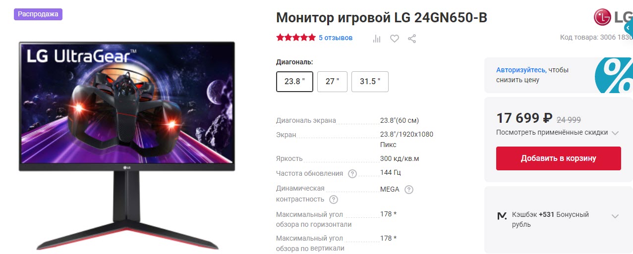 Монитор игровой LG 24GN650-B
