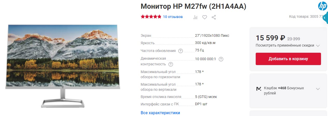 Мониторы HP M27fw