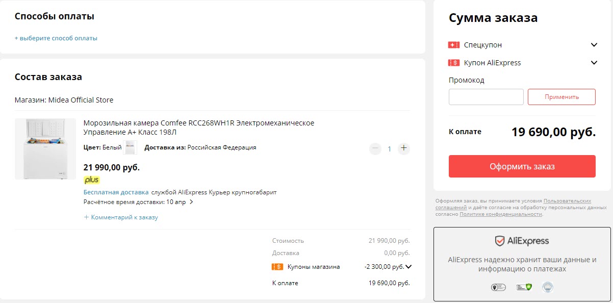 Морозильная камера Comfee RCC268WH1R