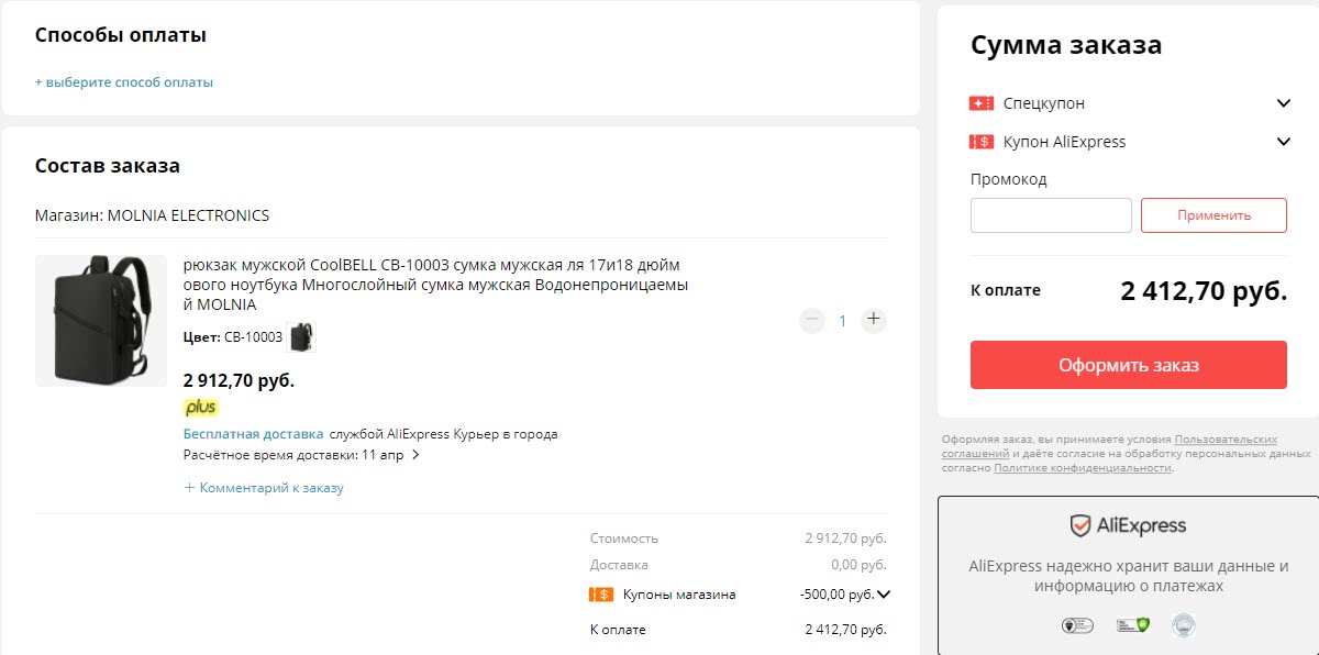 Мужской рюкзак CoolBELL CB-10003