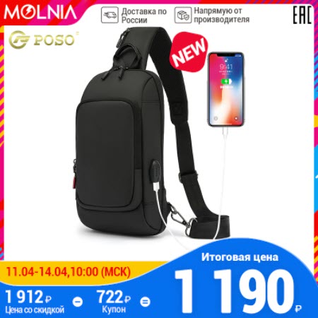 Мужской рюкзак POSO PS-356