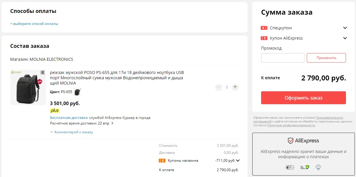 Мужской рюкзак POSO PS-655