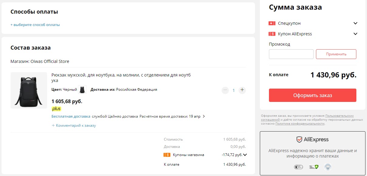 Мужской рюкзак с отделением для ноутбука OIWAS OCB4308