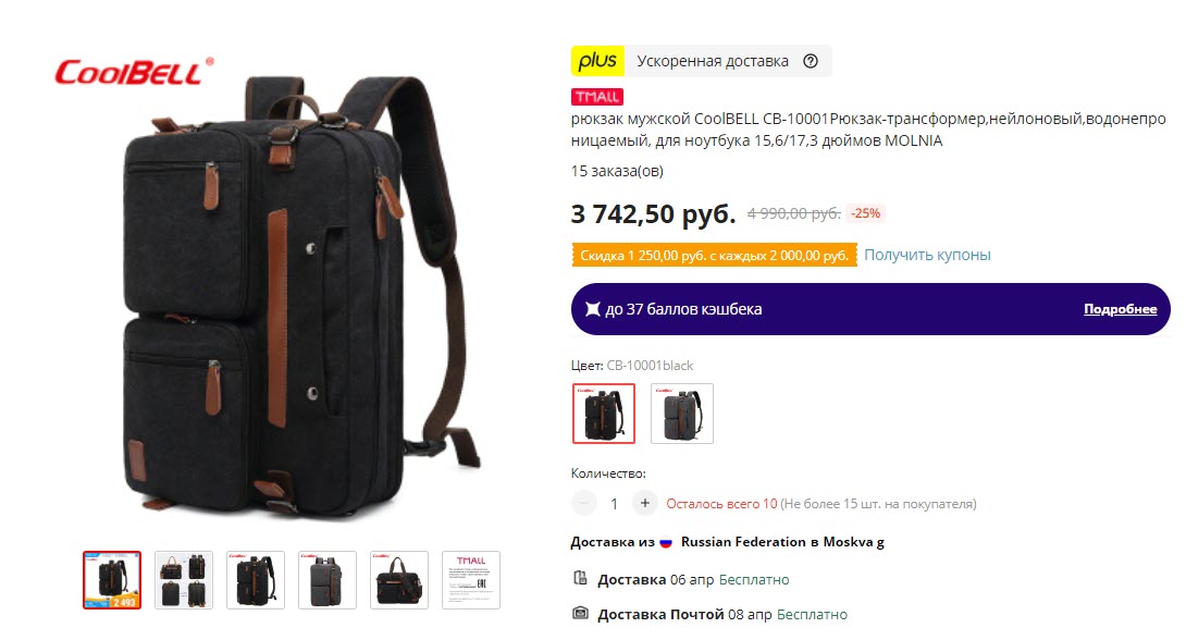 Мужской рюкзак-трансформер мужской CoolBELL CB-10001