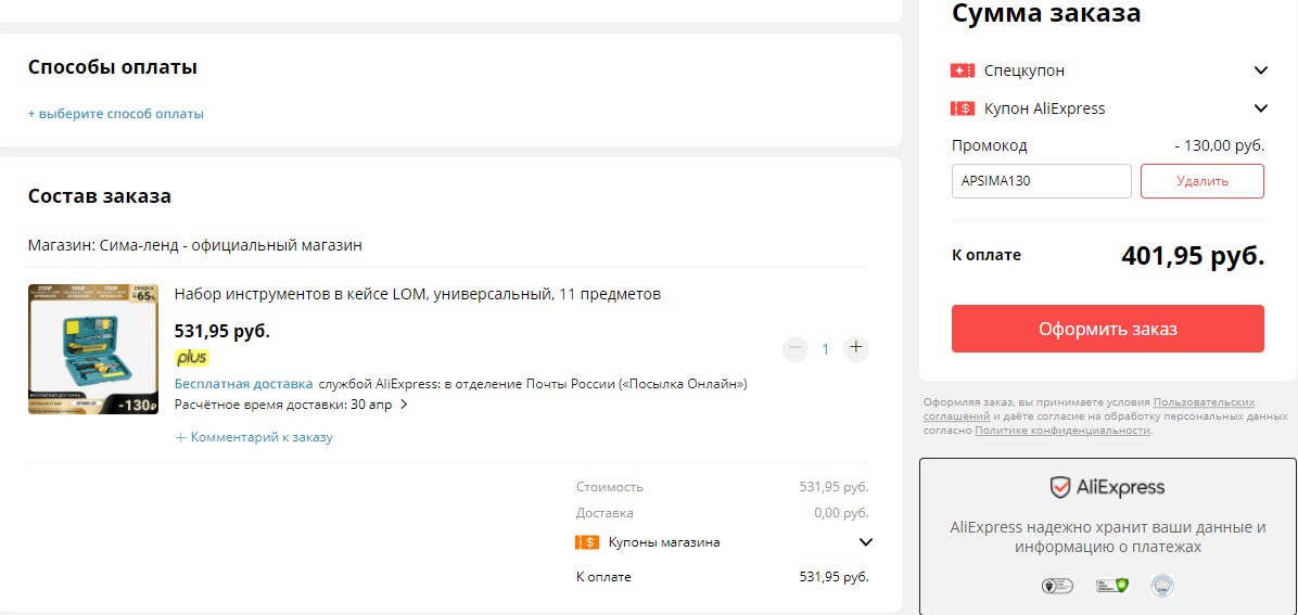 Набор инструментов в кейсе LOM