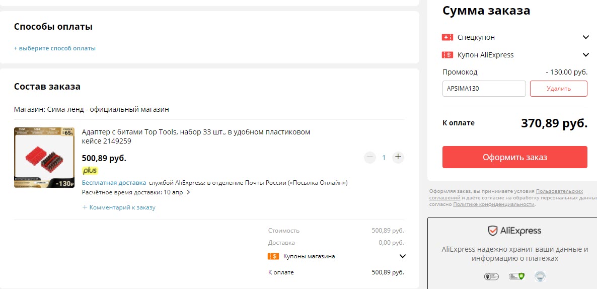 Набор насадок с держателем 33 шт. Top Tools 39D355