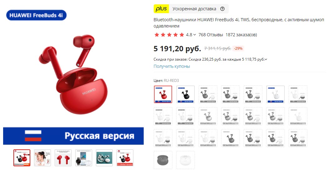 Наушники True Wireless HUAWEI Freebuds 4i