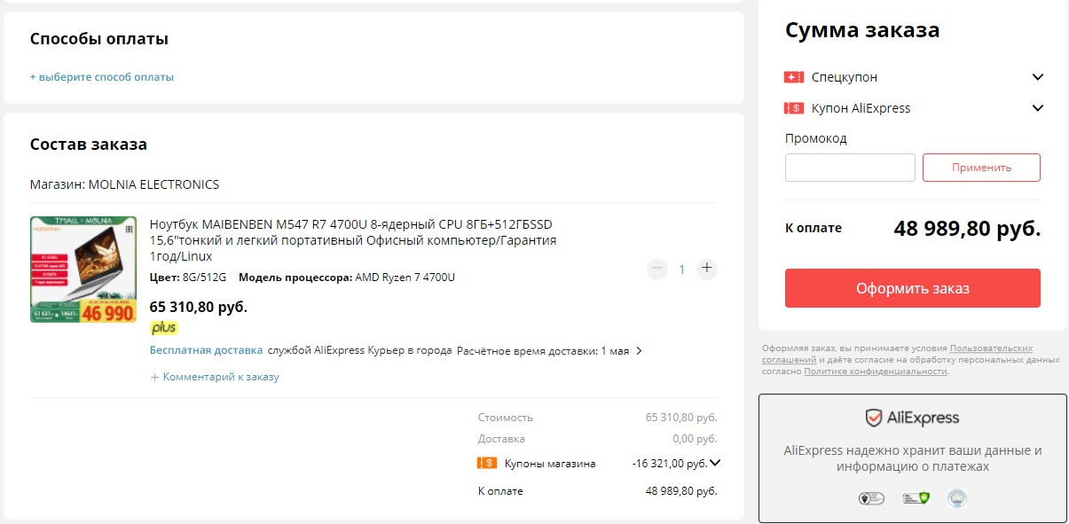 Ноутбук MAIBENBEN M547