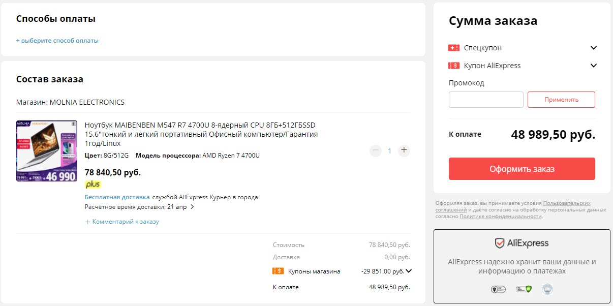 Ноутбук MAIBENBEN M547