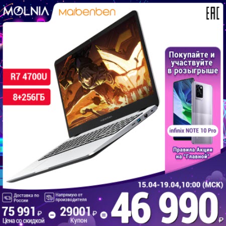 Ноутбук MAIBENBEN M547