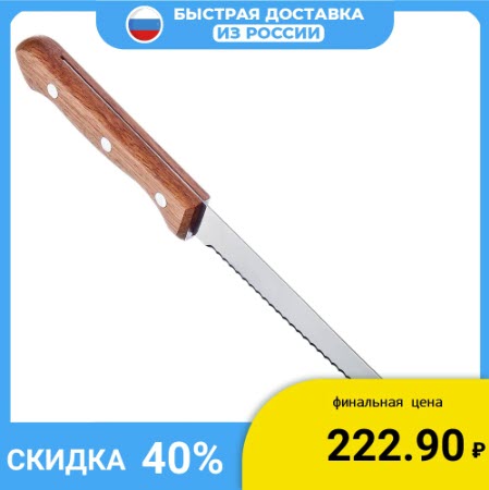 Нож для мяса TRAMONTINA DYNAMIC