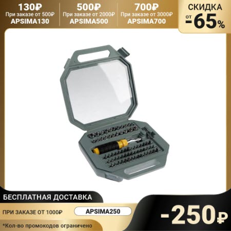 Отвёртка с набором бит и головок TUNDRA, реверсивная, в кейсе, 69 предметов