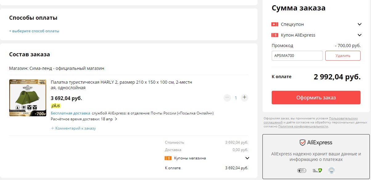 Палатка туристическая HARLY 2