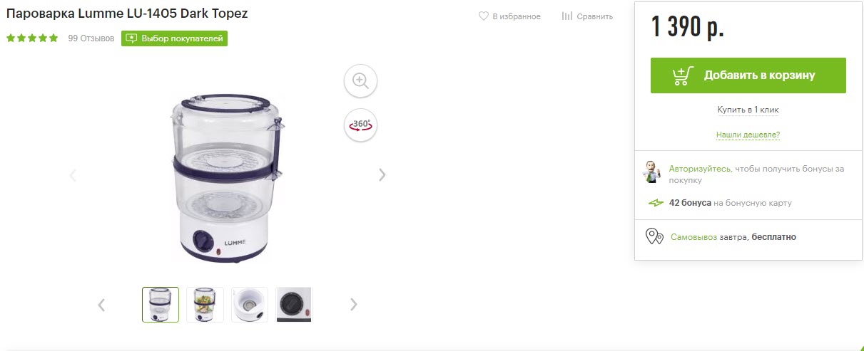 Пароварка Lumme LU-1405 Dark Topez