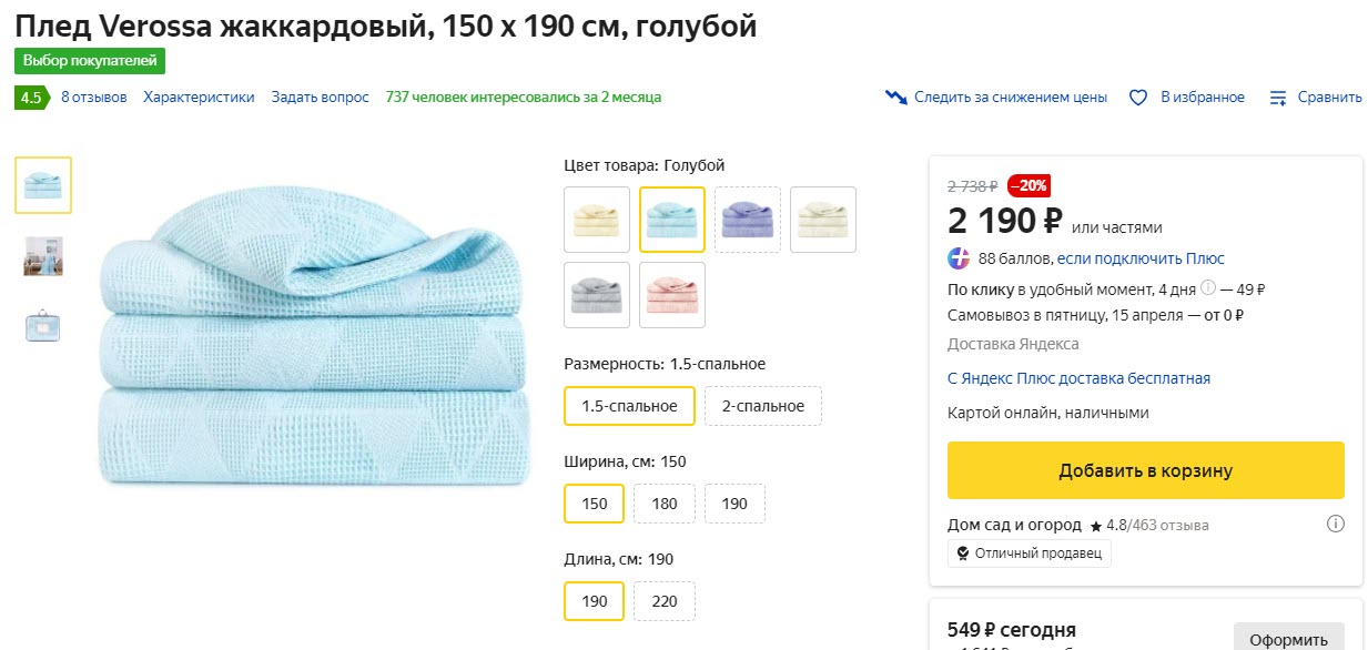 Плед Verossa жаккардовый, 150х190 см