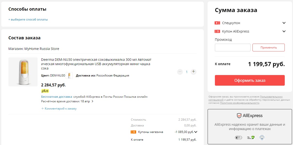 Портативный блендер (соковыжималка) Deerma DEM-NU30