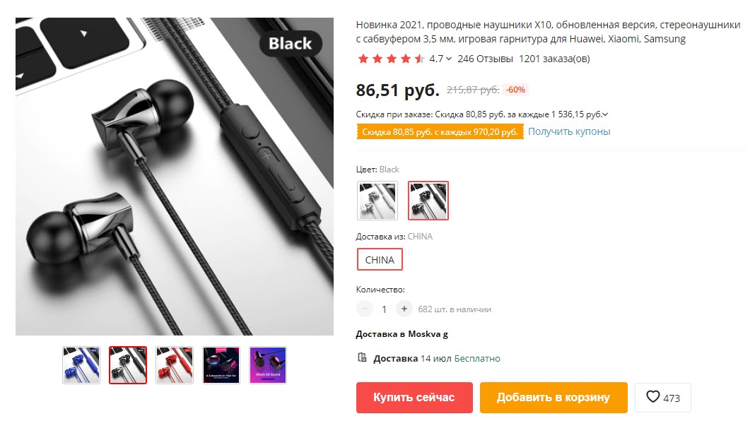 Проводные наушники X10 по очень низкой цене