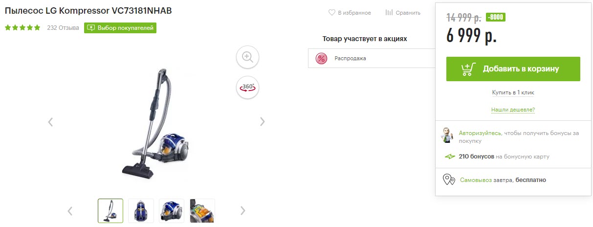 Пылесос LG VC73181NHAB