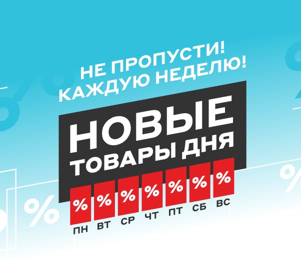 Разная техника для кухни и ноутбук со скидками до 13400₽