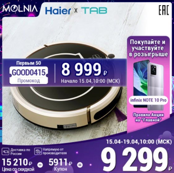 Робот-пылесос HB-QT36B TAB