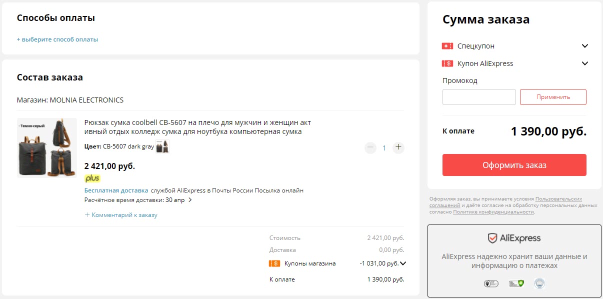 Рюкзак CoolBell CB-5607