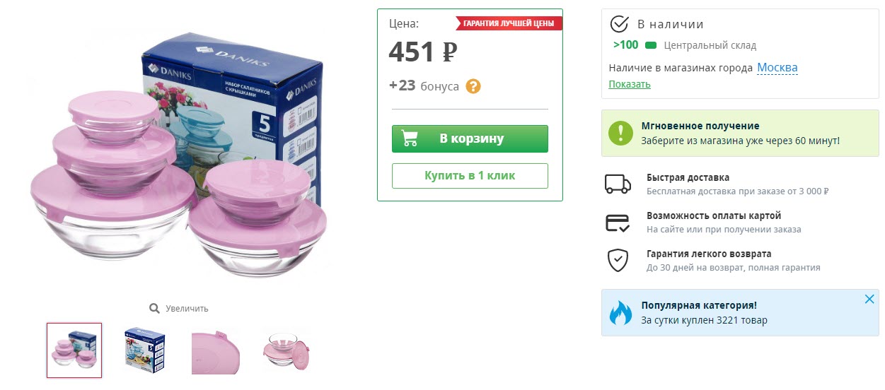 Салатники с крышками Daniks