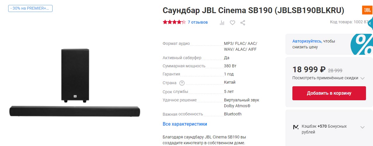 Саундбар JBL Cinema SB190 JBLSB190BLKRU
