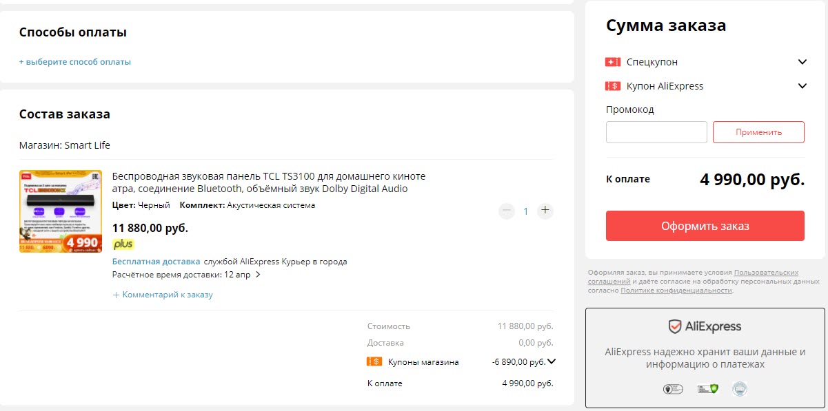 Саундбар TCL TS3100 с мощностью 80 Вт и Dolby Digital