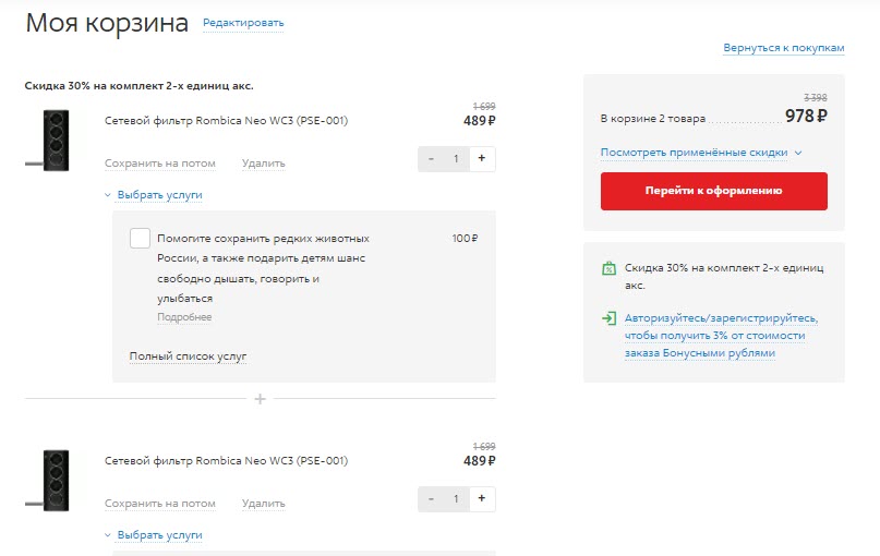 Сетевой фильтр Rombica Neo WC3 (PSE-001) при покупке 2 шт