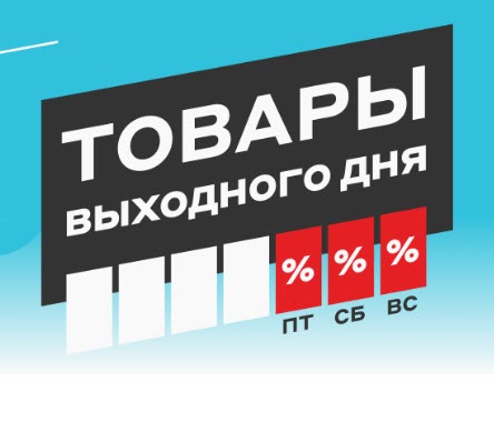 Скидки до 16000₽ на различную электронику, технику и инструменты в М.Видео