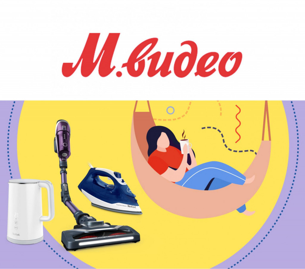 Скидки на технику для дачи и дома в М.Видео