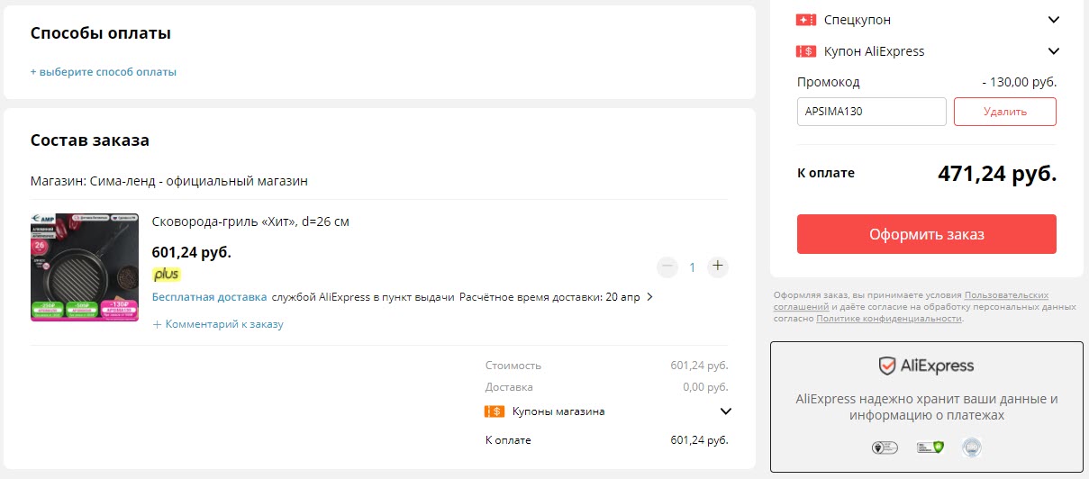 Сковорода-гриль «Хит» 26 см