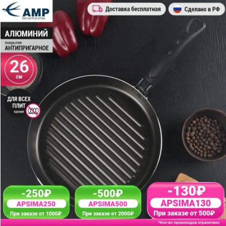 Сковорода-гриль «Хит» 26 см