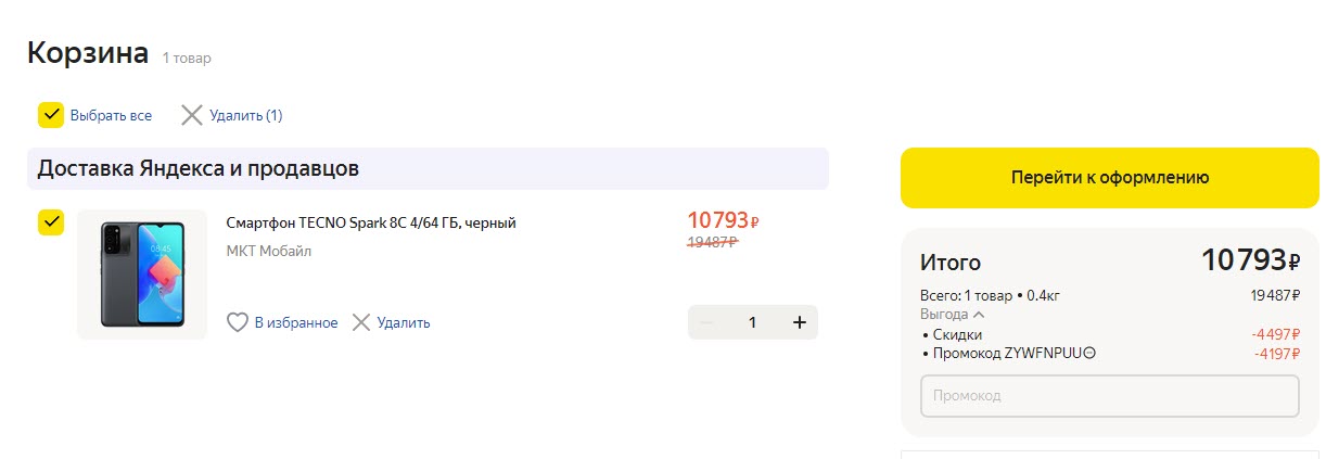 Смартфон TECNO Spark 8C 4/64 ГБ