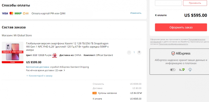 Смартфон Xiaomi 12 8/128Гб Global Version
