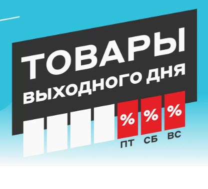 Смартфоны iPhone 12 и различная техника со скидками до 12000₽ в М.Видео