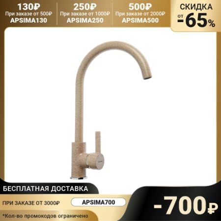 Смеситель для кухни Accoona